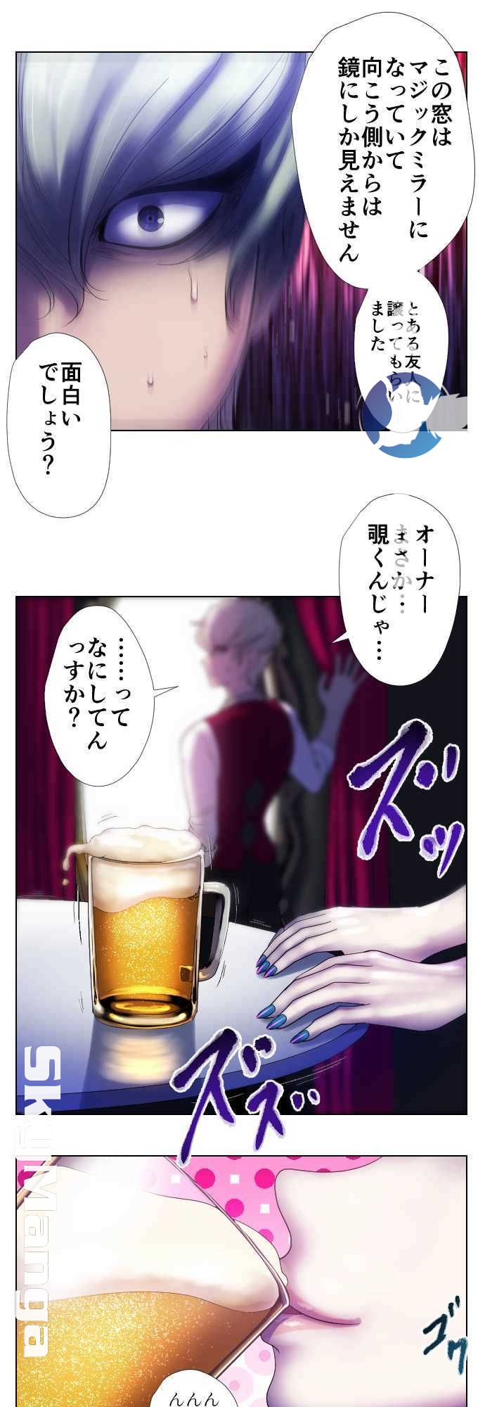 The Beasts Of Love Raw Chapter 3 Page 12