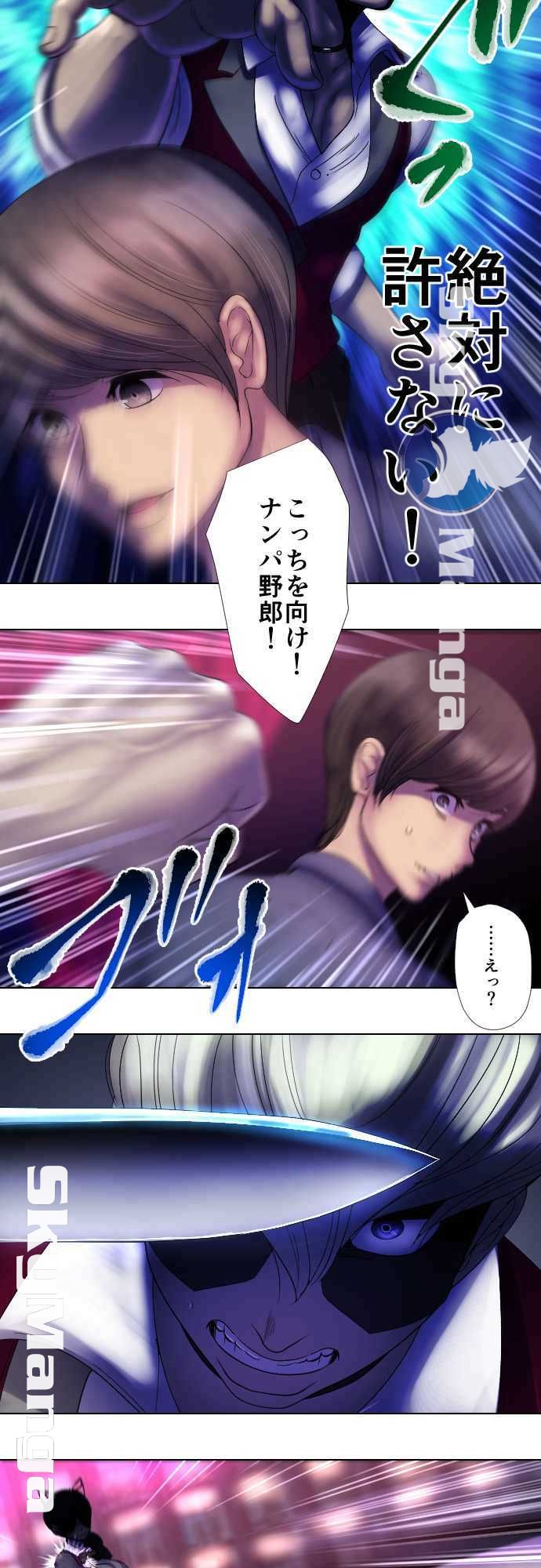 The Beasts Of Love Raw Chapter 3 Page 4
