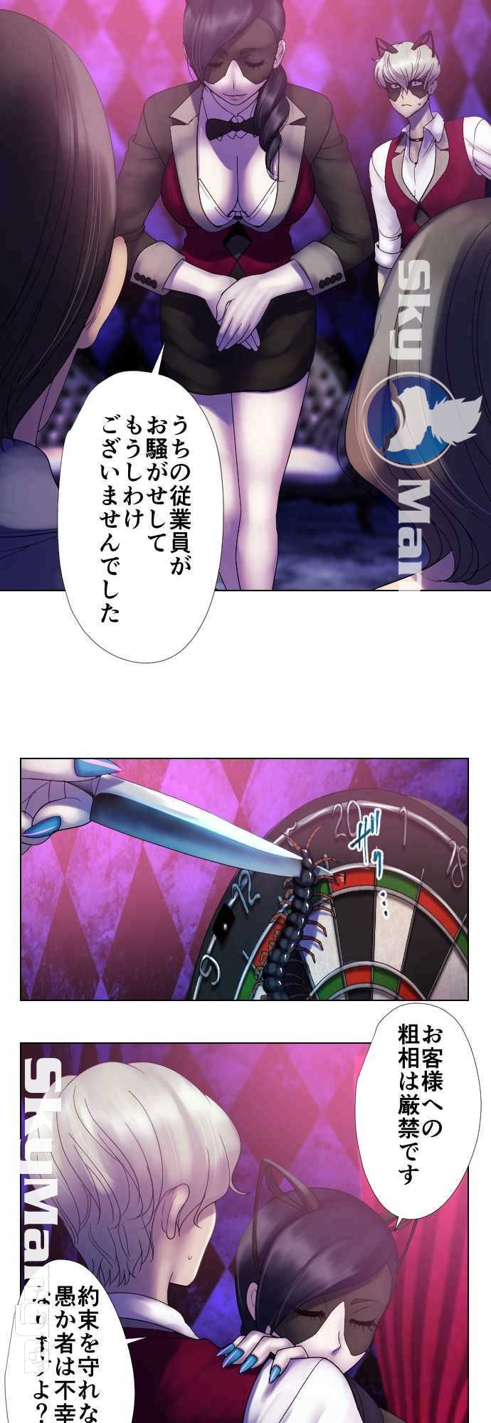The Beasts Of Love Raw Chapter 3 Page 6