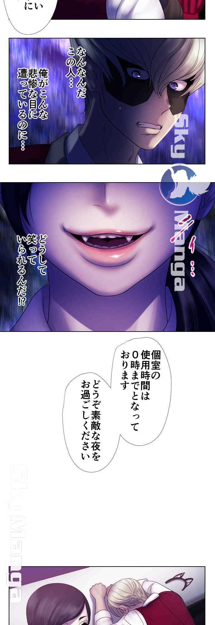 The Beasts Of Love Raw Chapter 3 Page 7