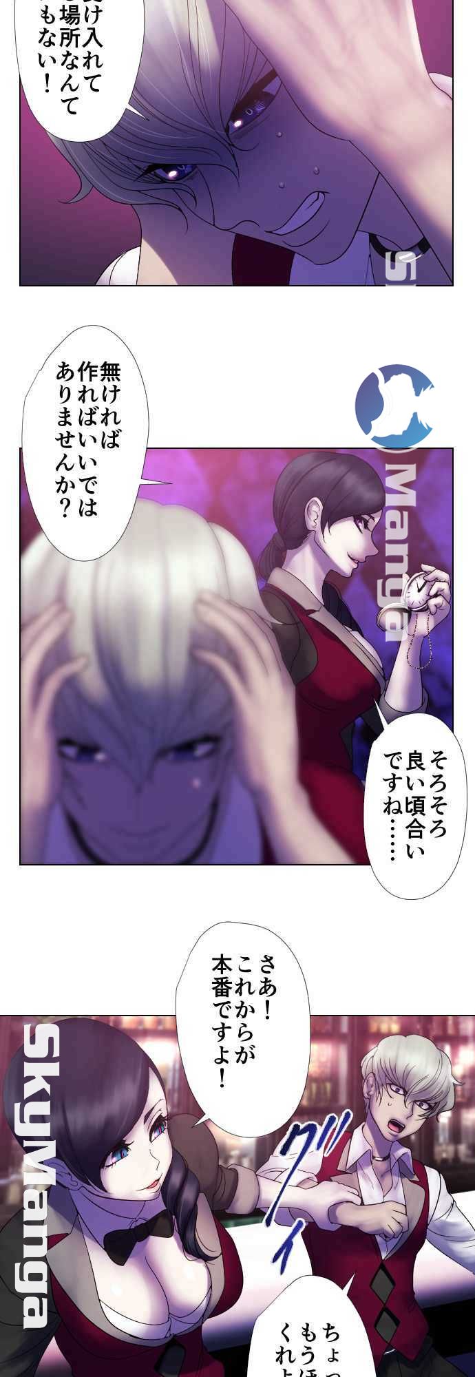 The Beasts Of Love Raw Chapter 3 Page 9