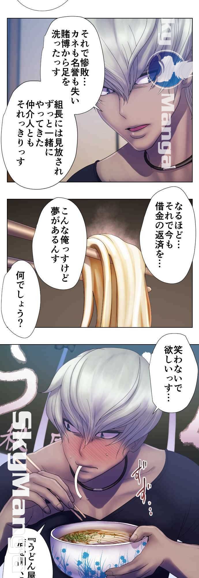 The Beasts Of Love Raw Chapter 30 Page 13