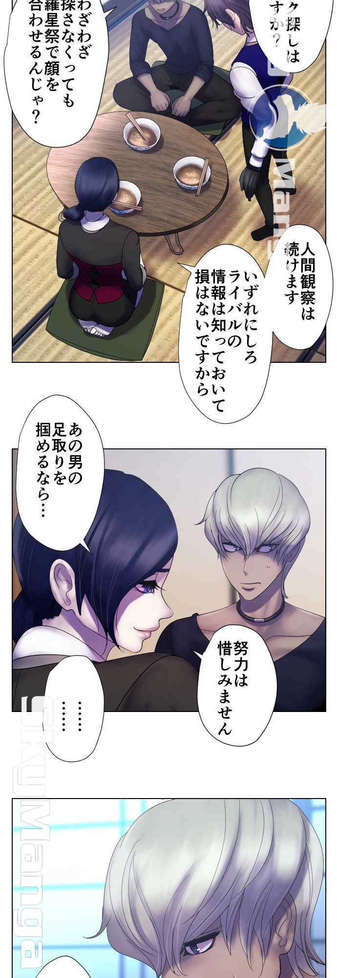 The Beasts Of Love Raw Chapter 30 Page 17