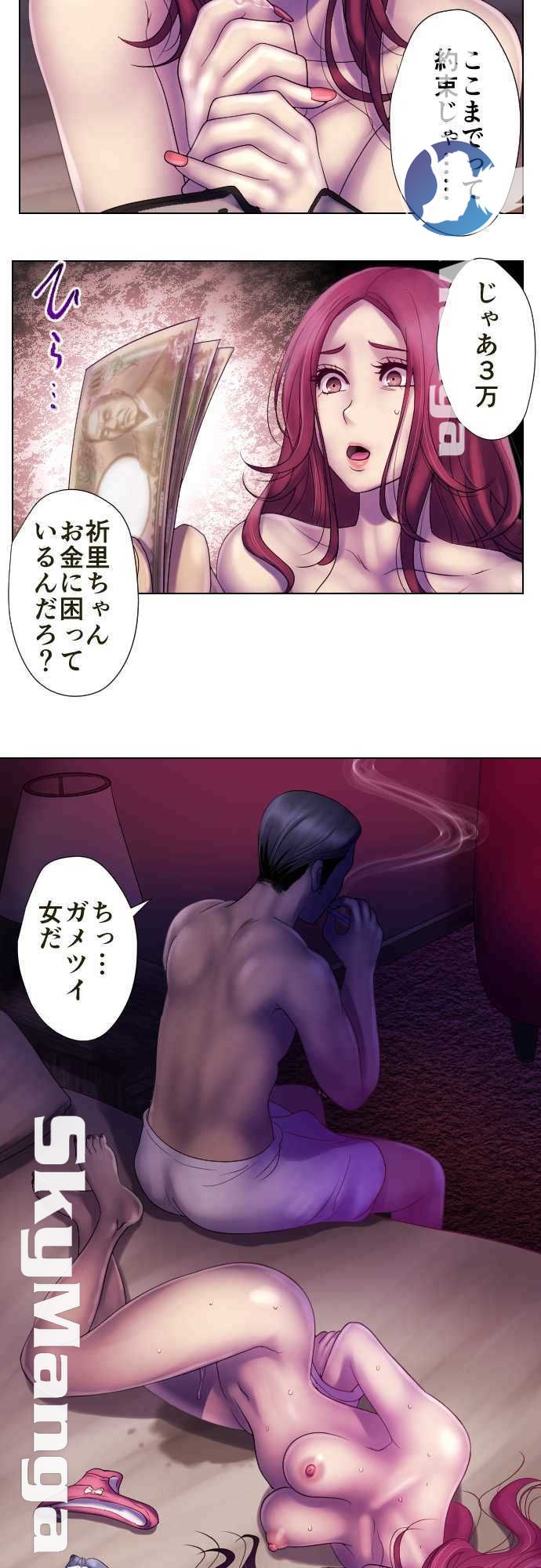 The Beasts Of Love Raw Chapter 30 Page 19