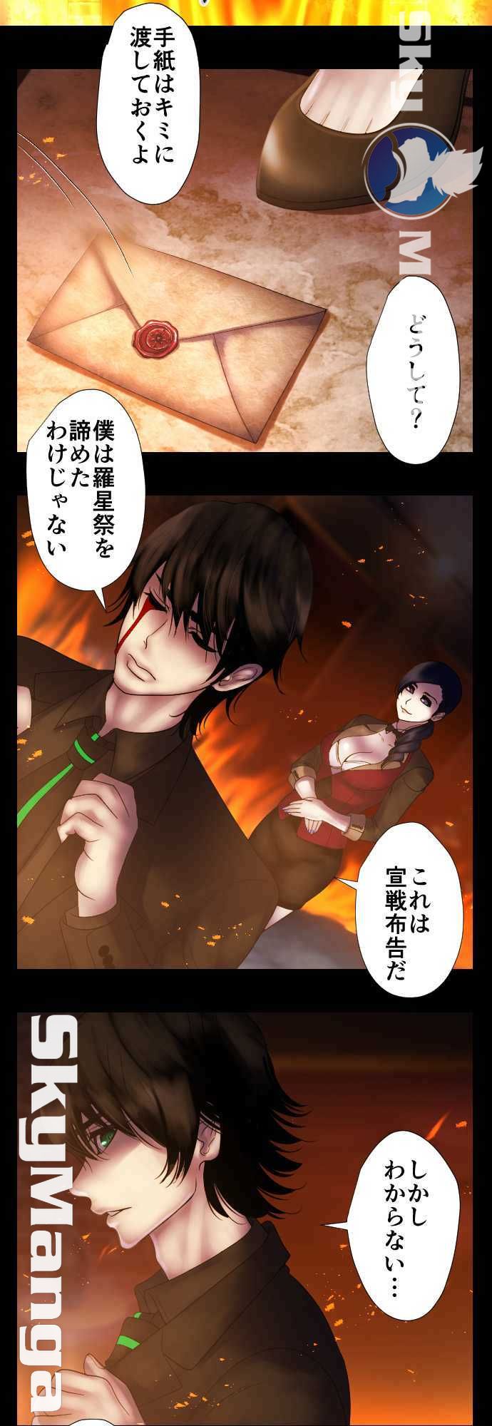 The Beasts Of Love Raw Chapter 30 Page 3