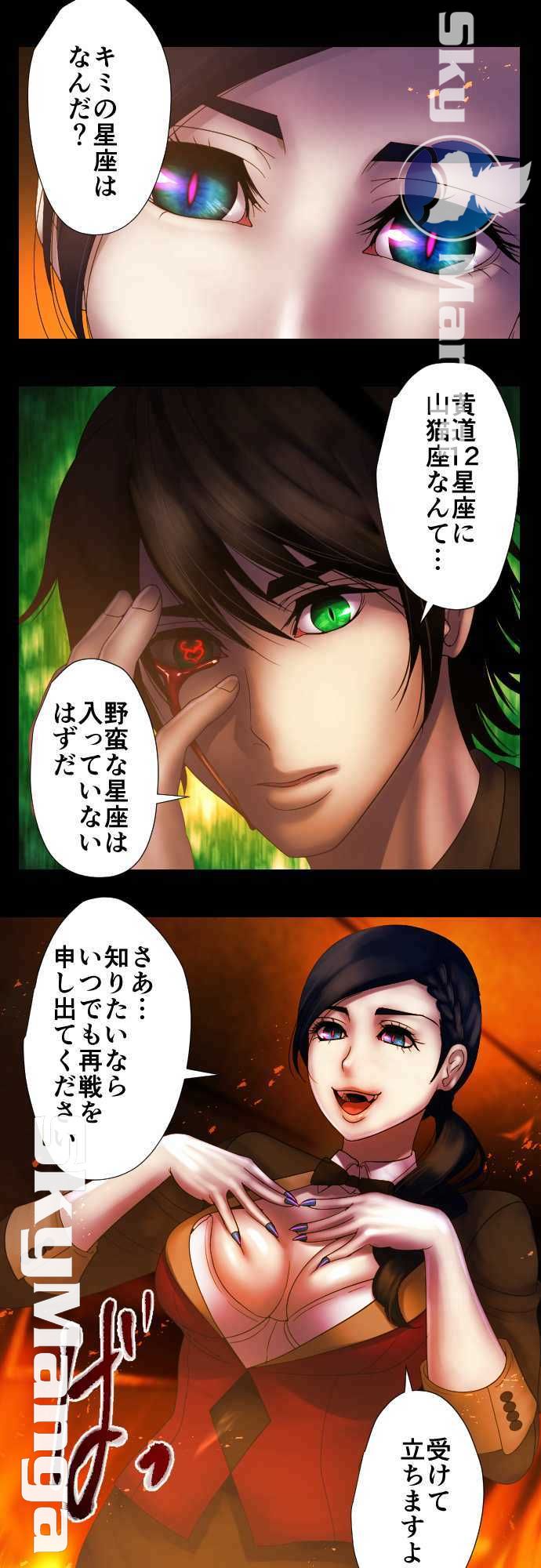 The Beasts Of Love Raw Chapter 30 Page 4