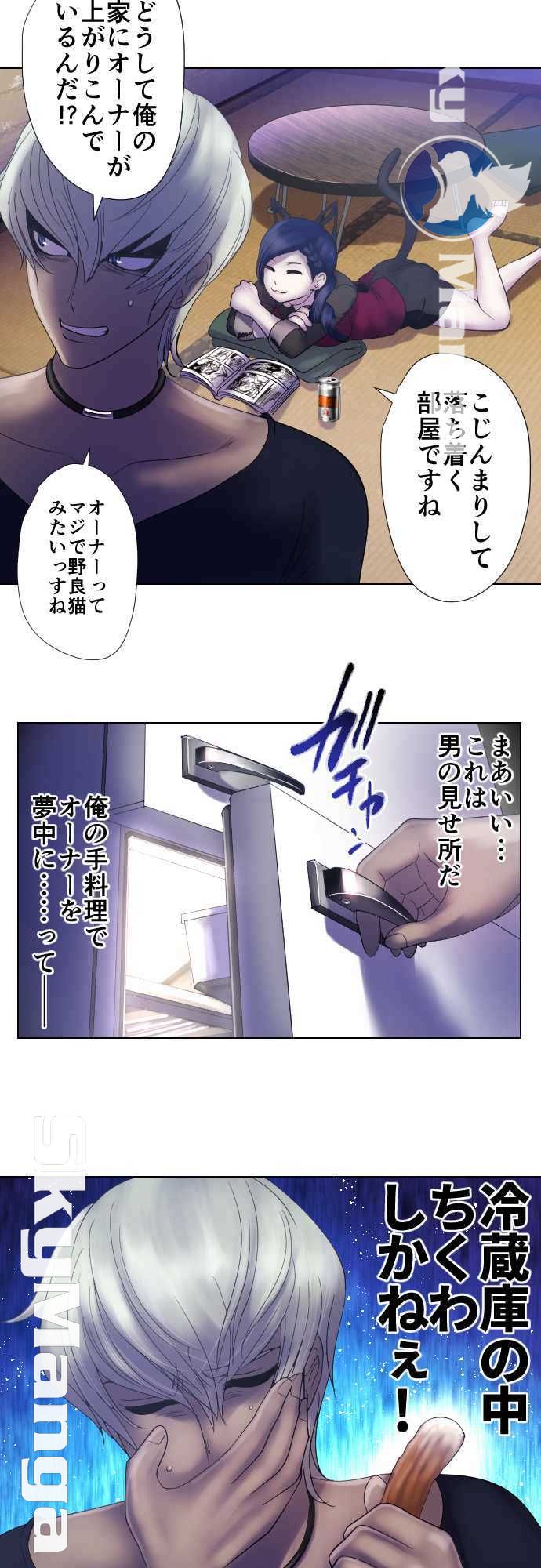 The Beasts Of Love Raw Chapter 30 Page 7