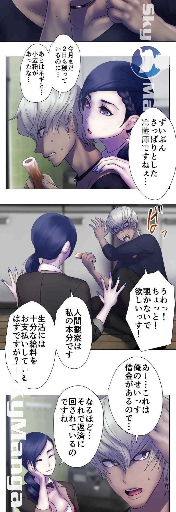 The Beasts Of Love Raw Chapter 30 Page 8