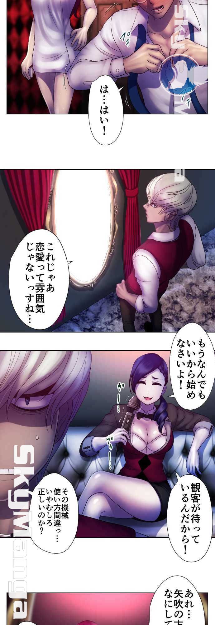 The Beasts Of Love Raw Chapter 31 Page 13