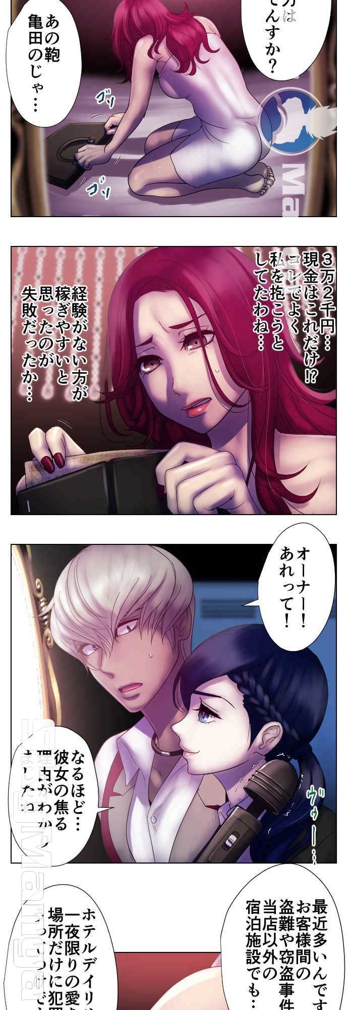 The Beasts Of Love Raw Chapter 31 Page 14