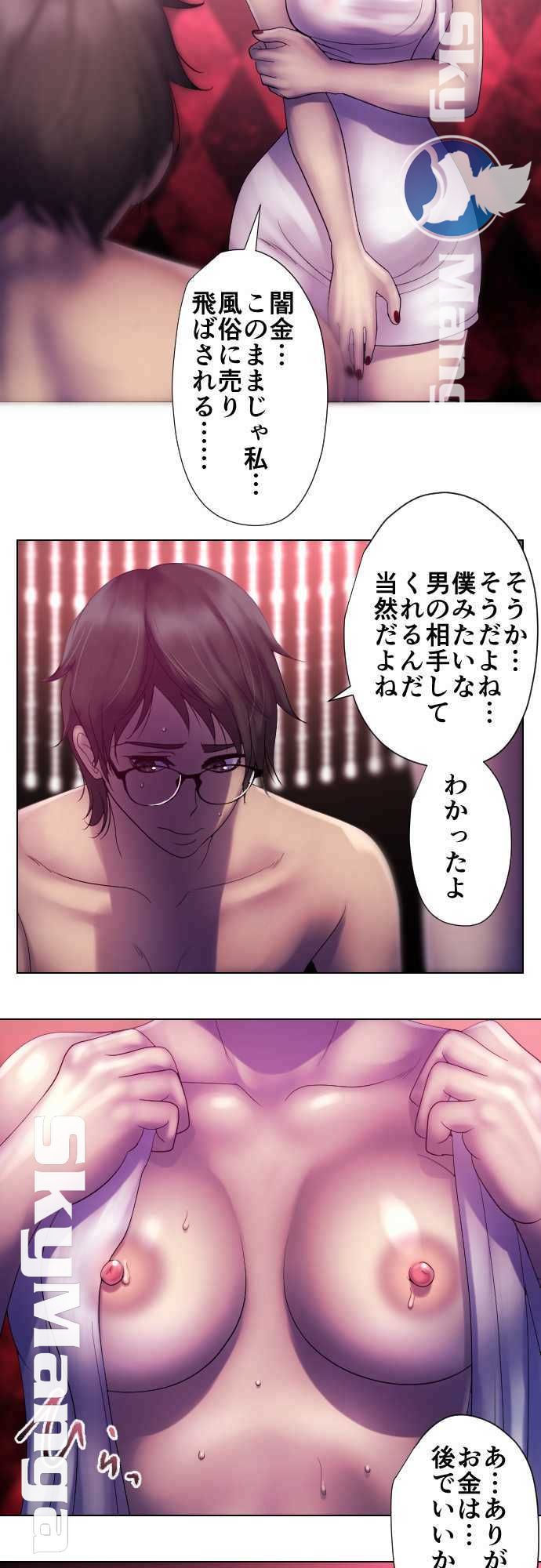 The Beasts Of Love Raw Chapter 31 Page 17