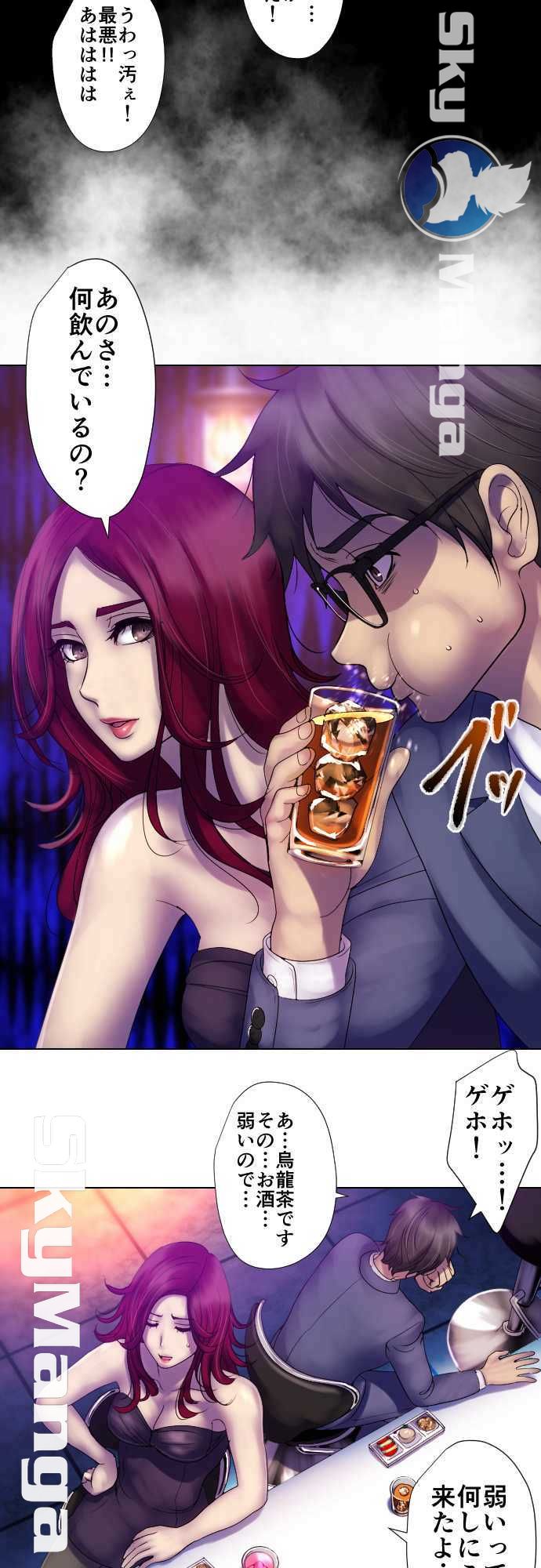 The Beasts Of Love Raw Chapter 31 Page 6