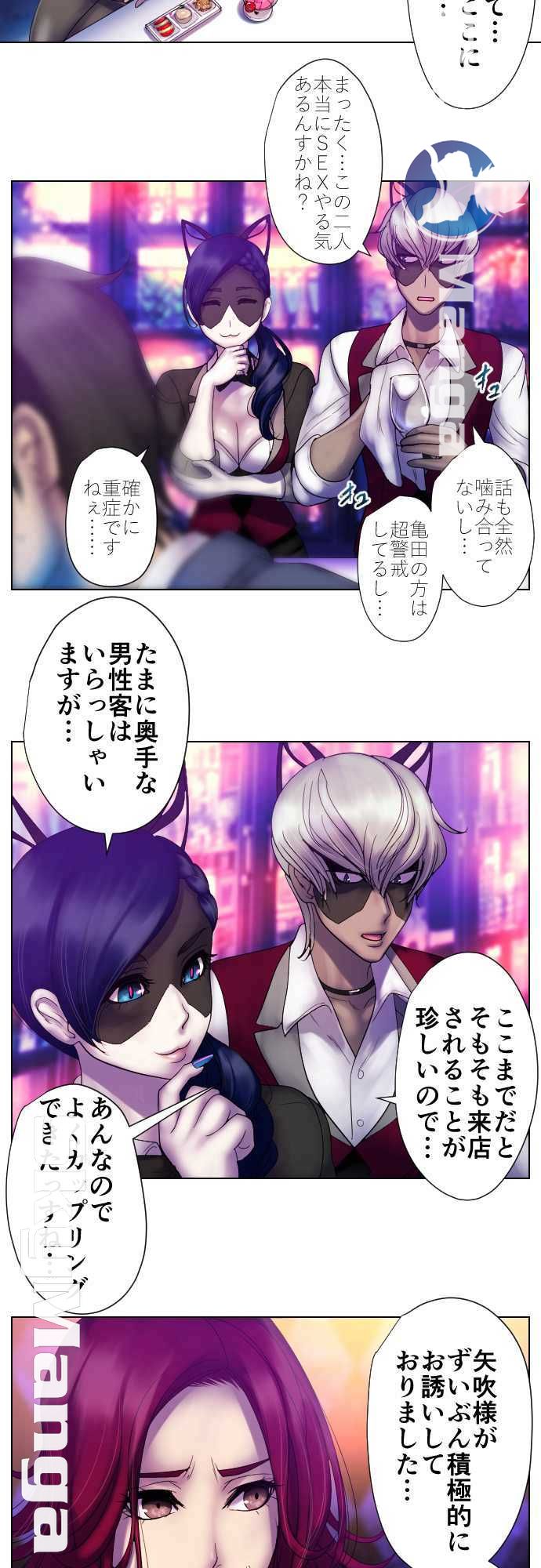 The Beasts Of Love Raw Chapter 31 Page 7