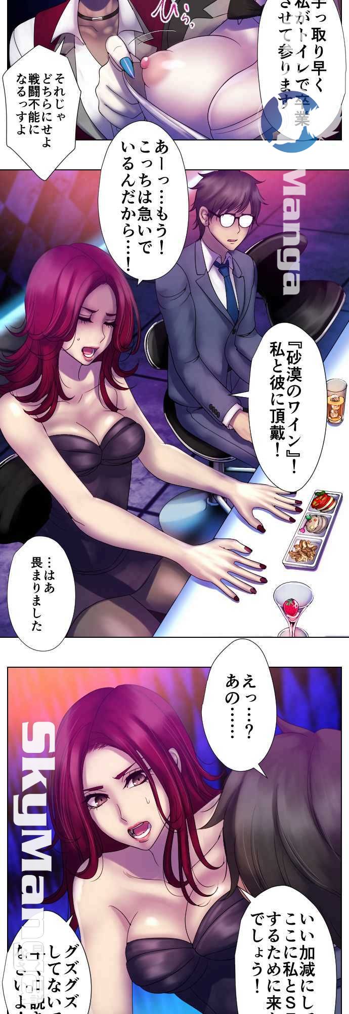 The Beasts Of Love Raw Chapter 31 Page 9
