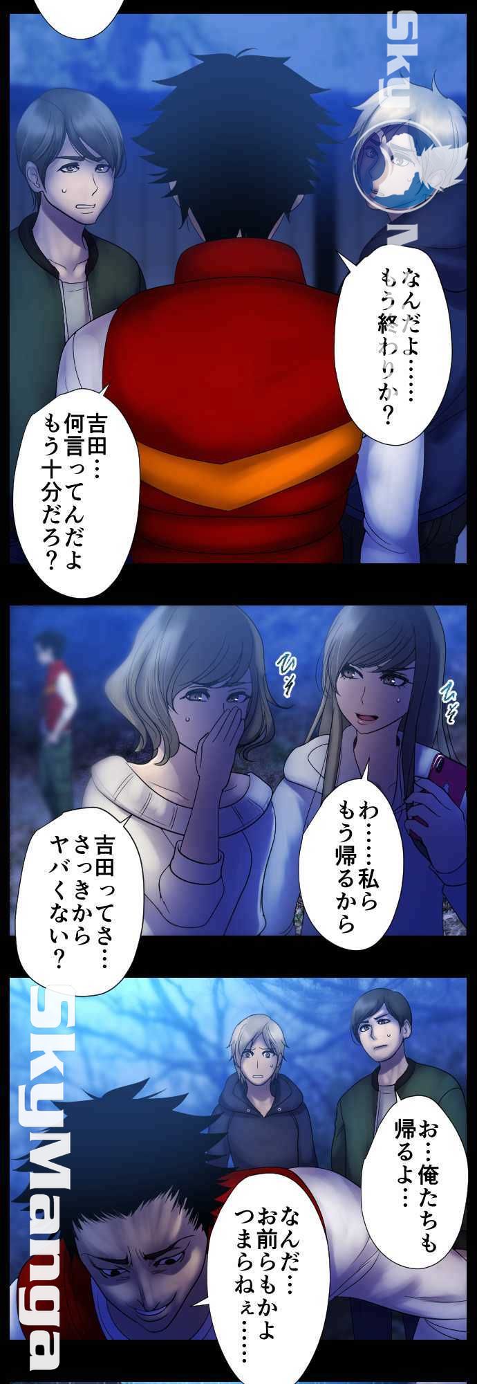 The Beasts Of Love Raw Chapter 32 Page 16