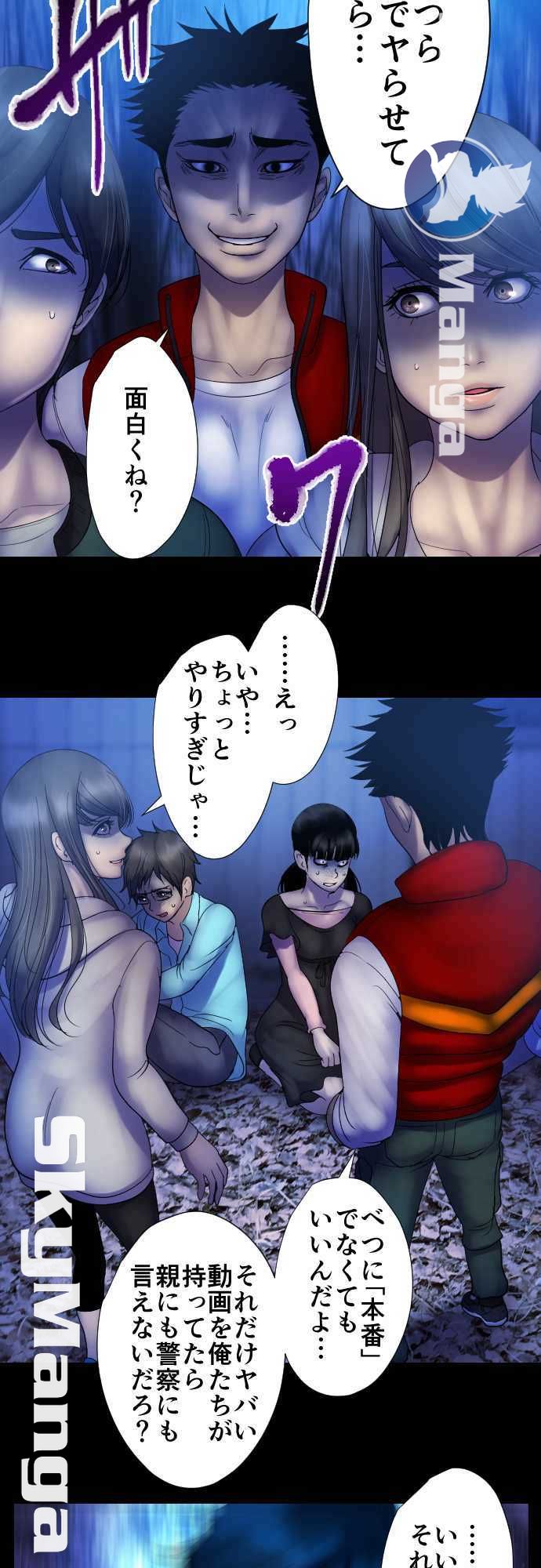 The Beasts Of Love Raw Chapter 32 Page 5