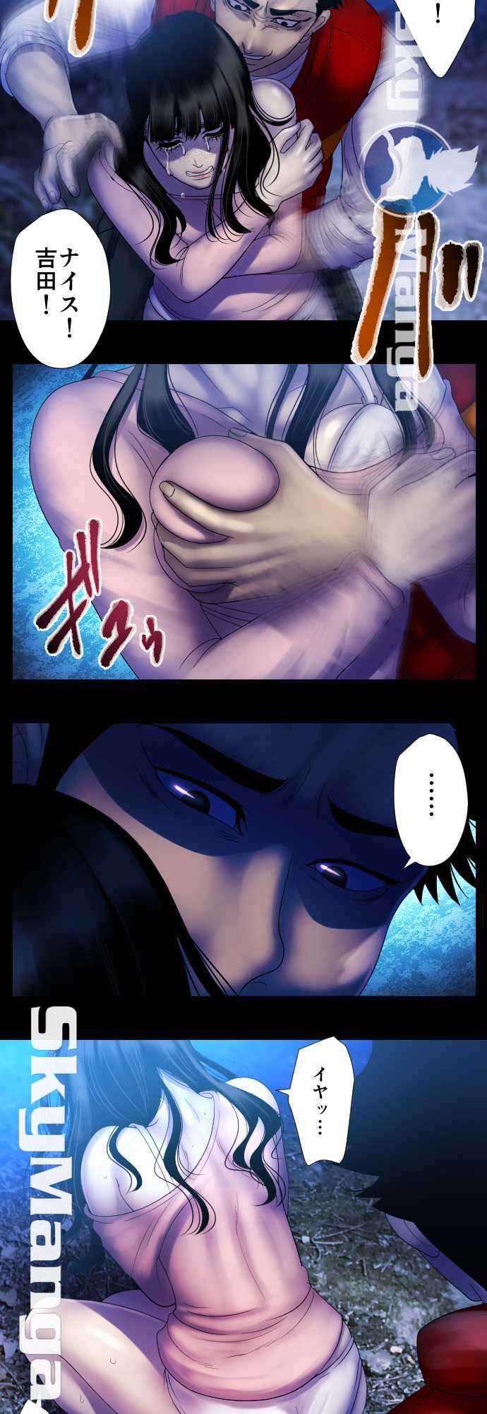 The Beasts Of Love Raw Chapter 32 Page 8