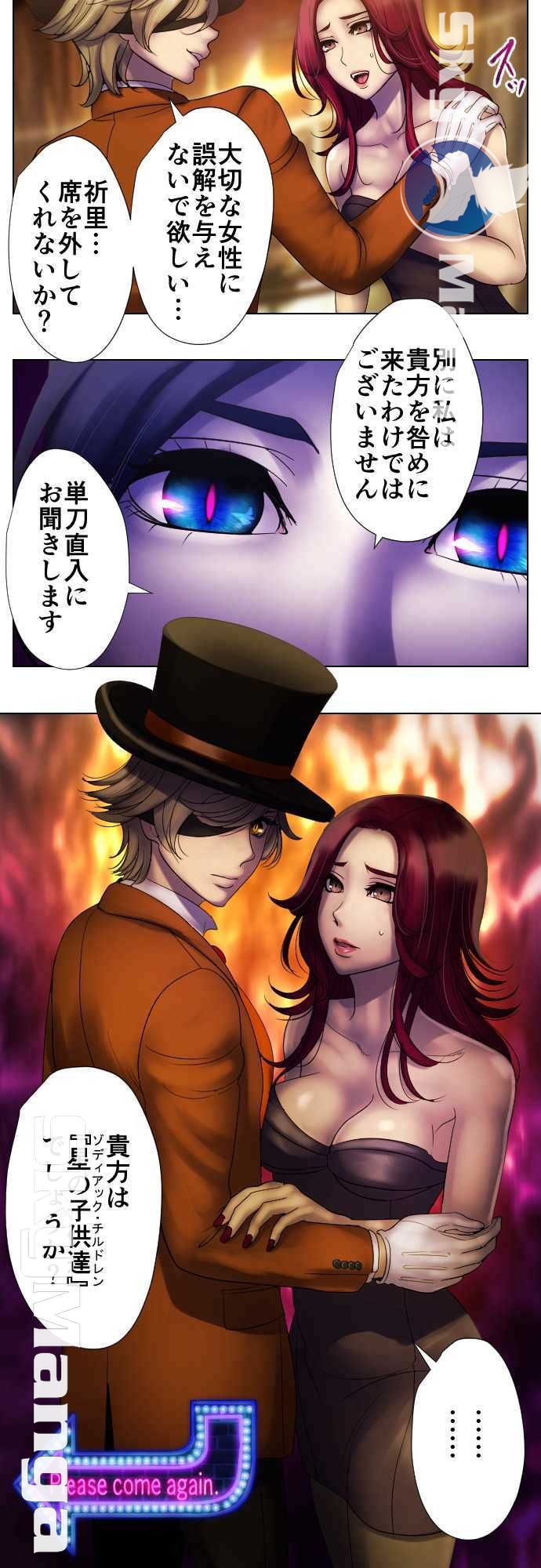 The Beasts Of Love Raw Chapter 33 Page 21