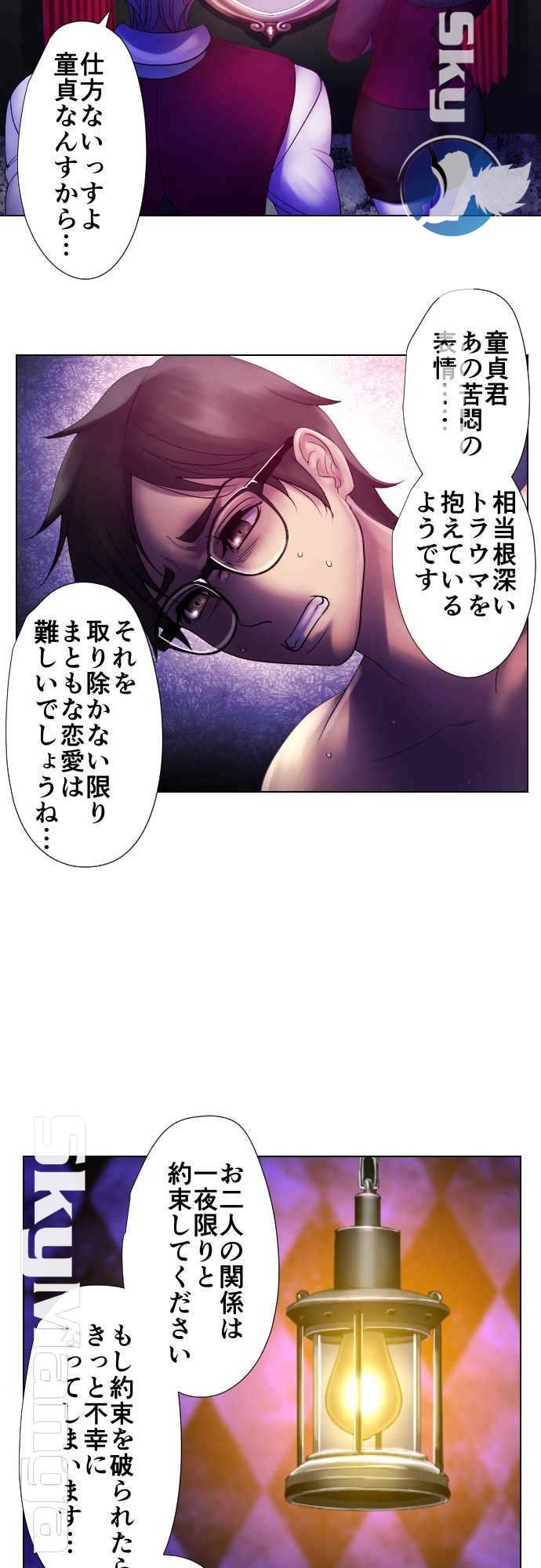 The Beasts Of Love Raw Chapter 33 Page 3