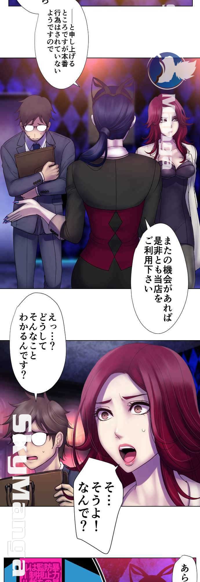 The Beasts Of Love Raw Chapter 33 Page 4