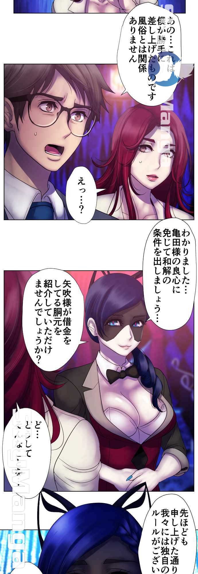 The Beasts Of Love Raw Chapter 33 Page 7