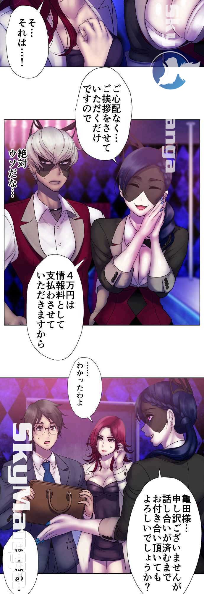 The Beasts Of Love Raw Chapter 33 Page 9