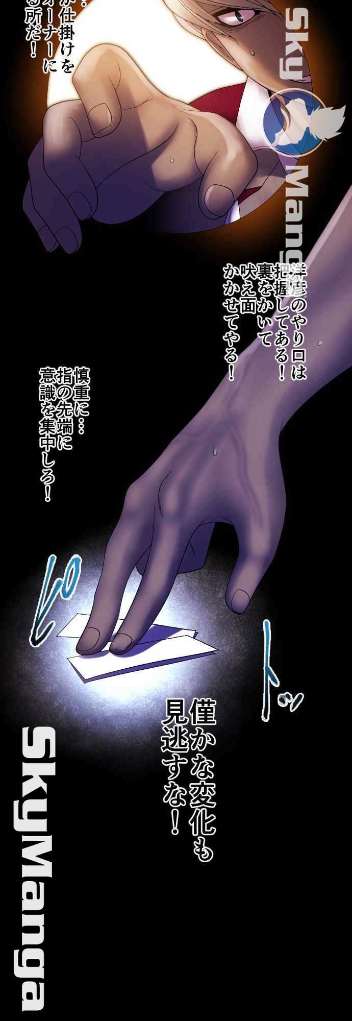 The Beasts Of Love Raw Chapter 34 Page 11