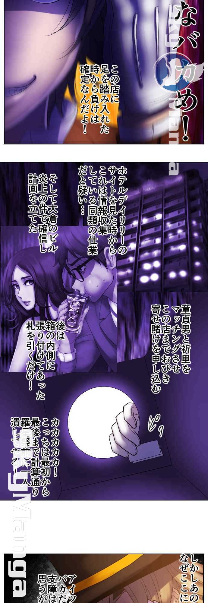 The Beasts Of Love Raw Chapter 34 Page 14