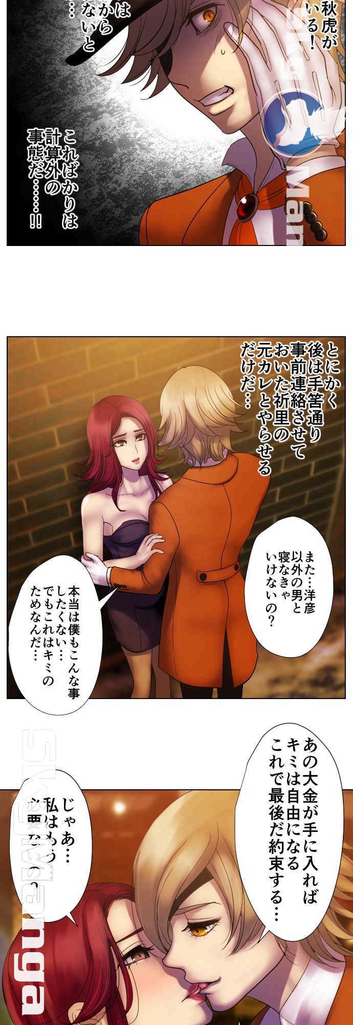 The Beasts Of Love Raw Chapter 34 Page 15