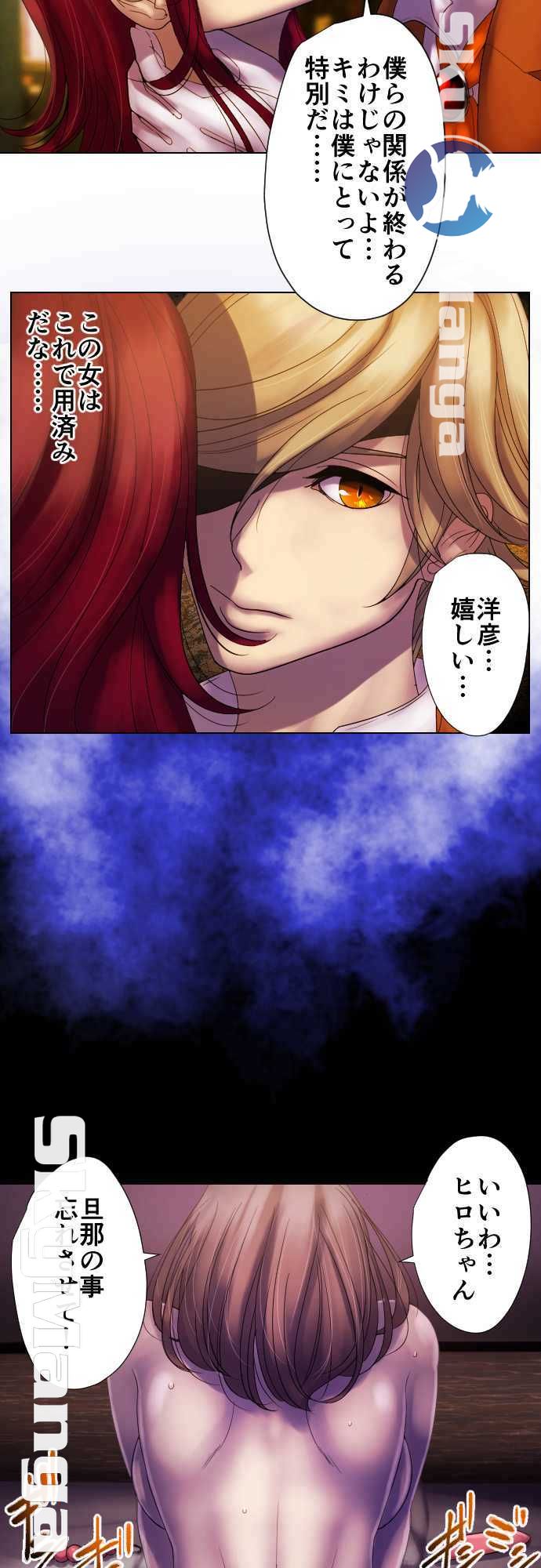 The Beasts Of Love Raw Chapter 34 Page 16