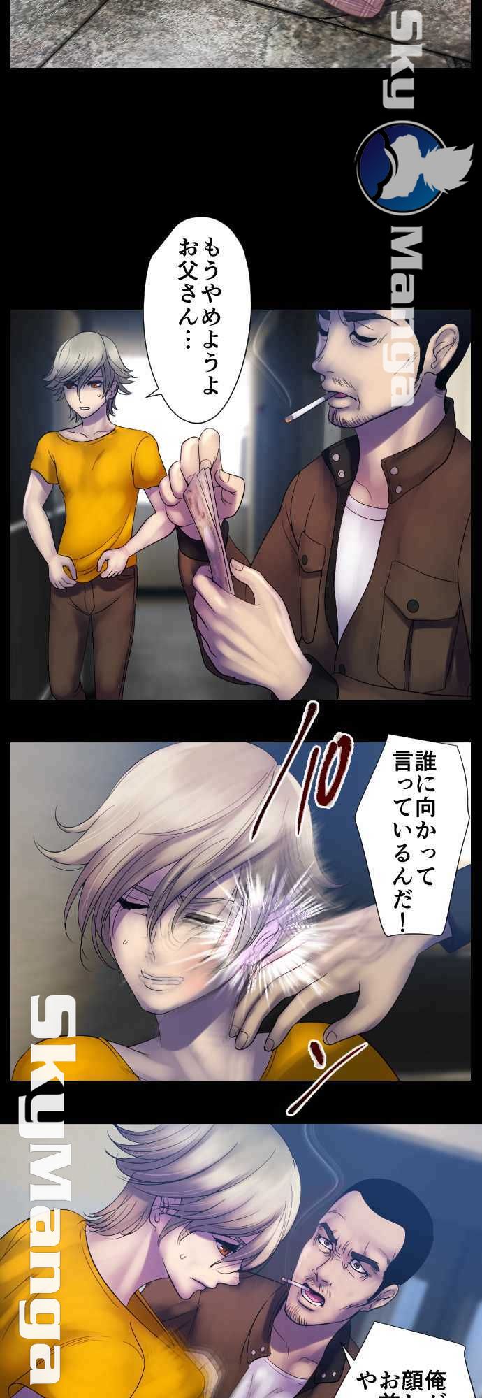 The Beasts Of Love Raw Chapter 34 Page 20