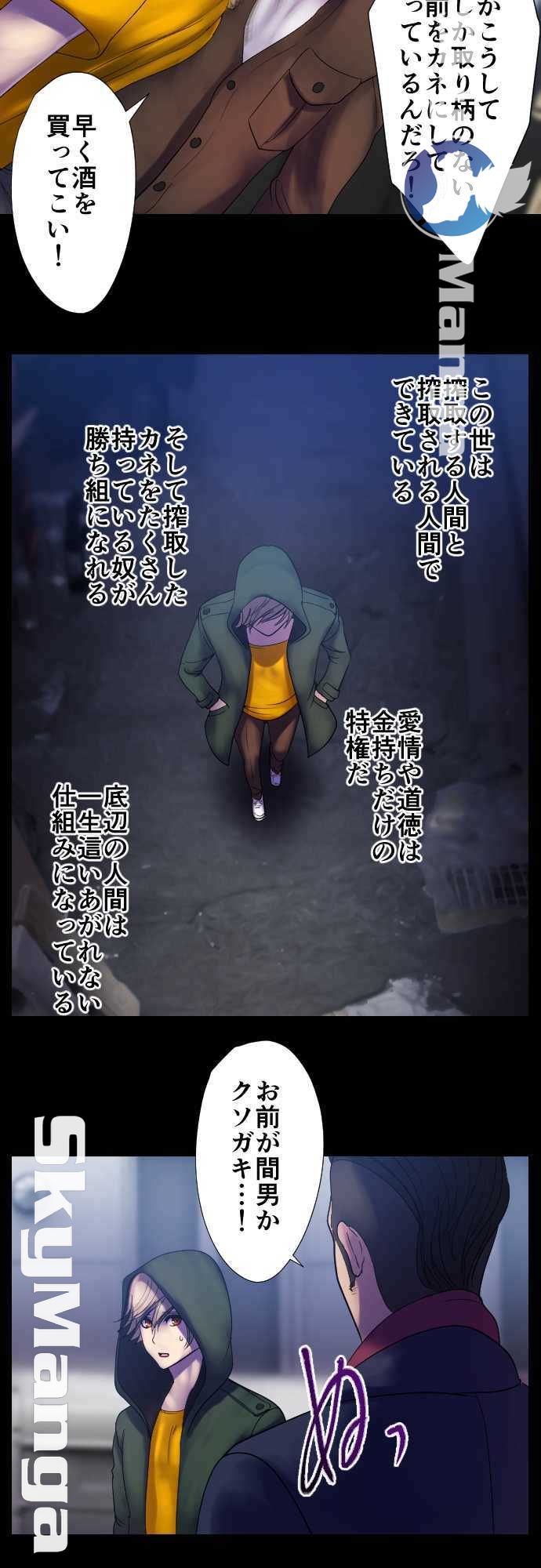 The Beasts Of Love Raw Chapter 34 Page 21