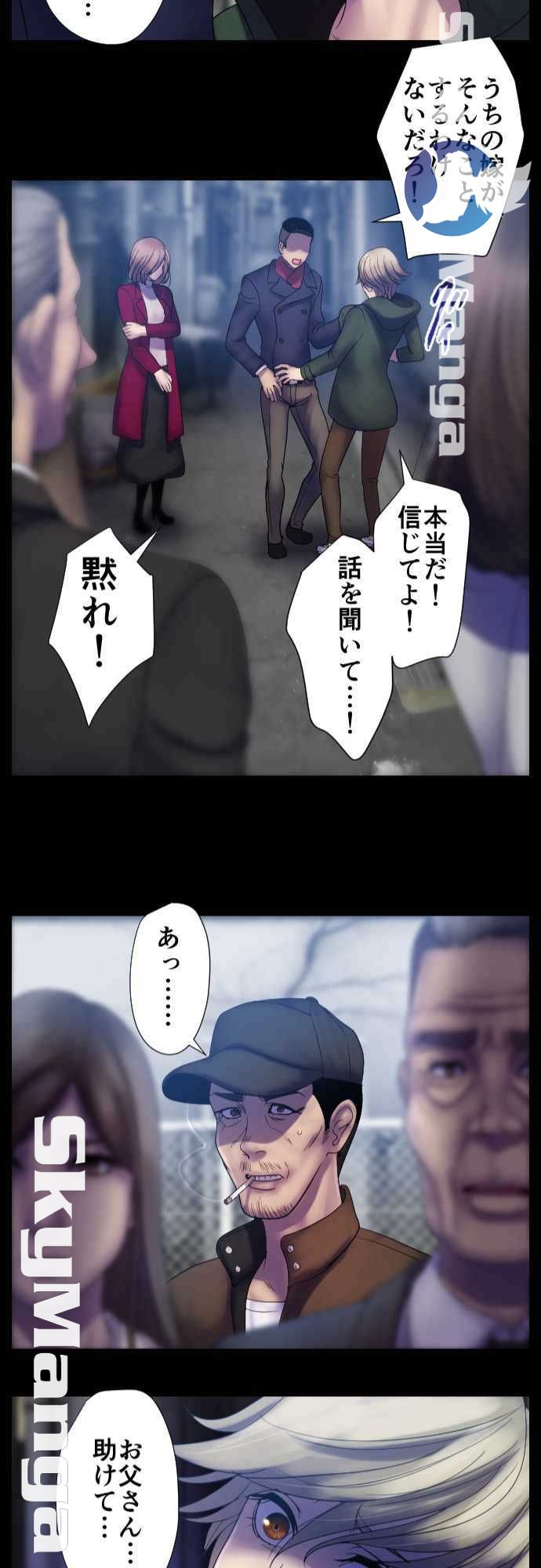 The Beasts Of Love Raw Chapter 34 Page 23