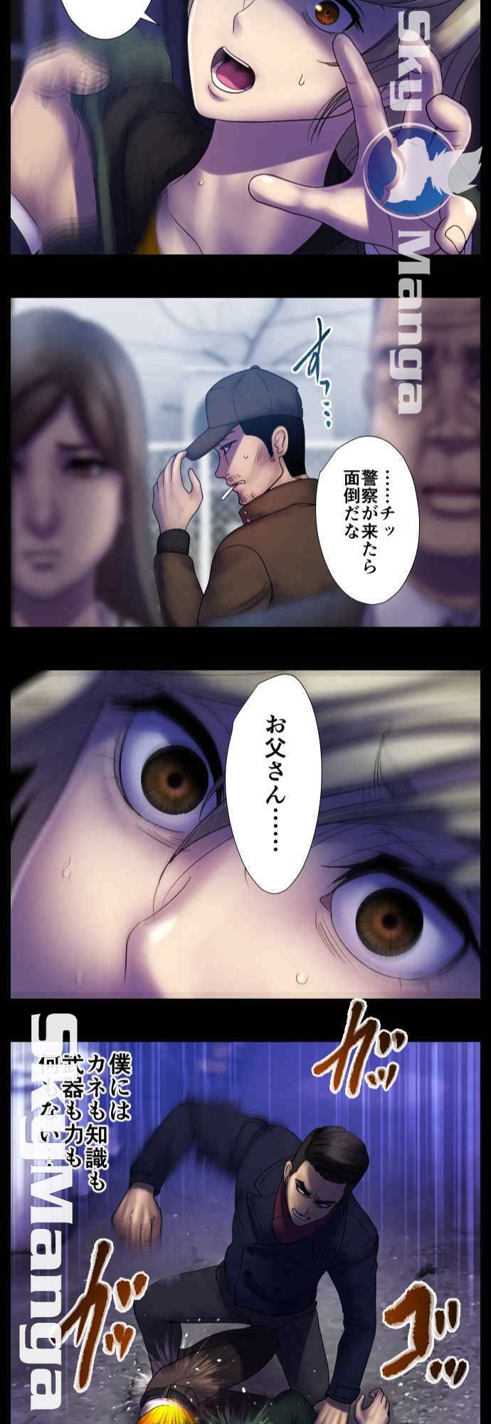 The Beasts Of Love Raw Chapter 34 Page 24