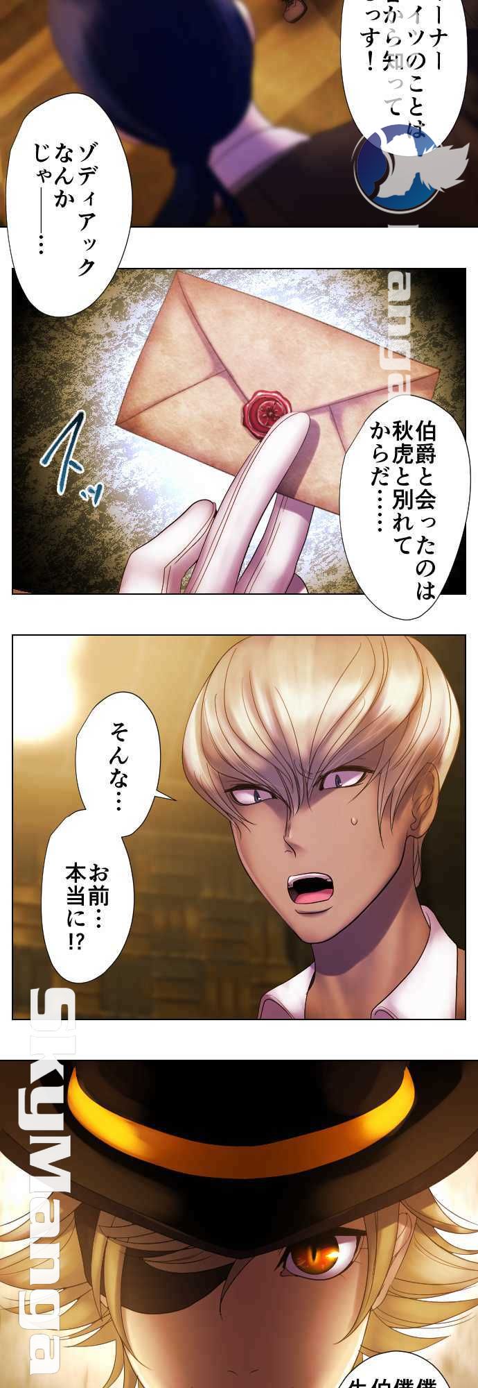 The Beasts Of Love Raw Chapter 34 Page 3