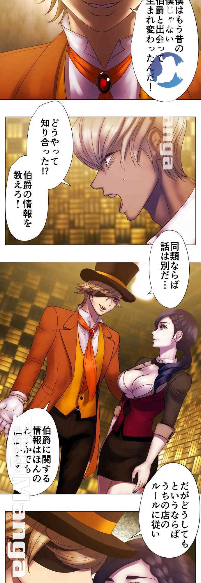 The Beasts Of Love Raw Chapter 34 Page 4