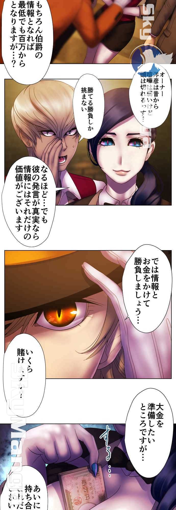 The Beasts Of Love Raw Chapter 34 Page 6