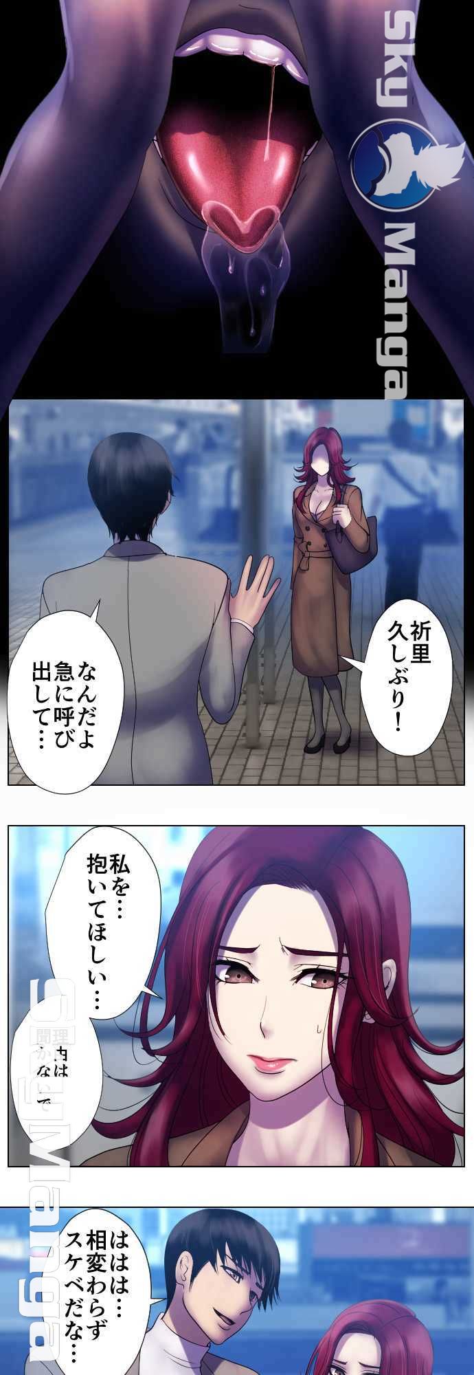 The Beasts Of Love Raw Chapter 35 Page 13