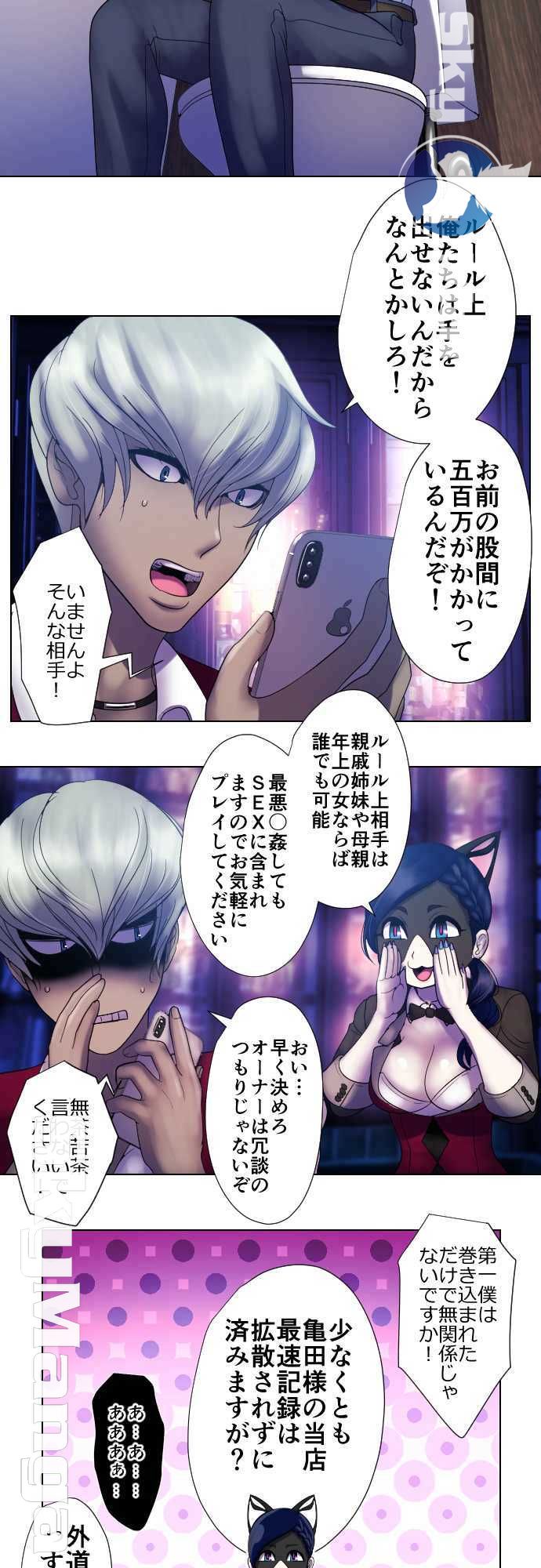 The Beasts Of Love Raw Chapter 35 Page 3