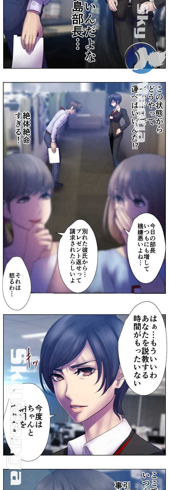 The Beasts Of Love Raw Chapter 35 Page 6