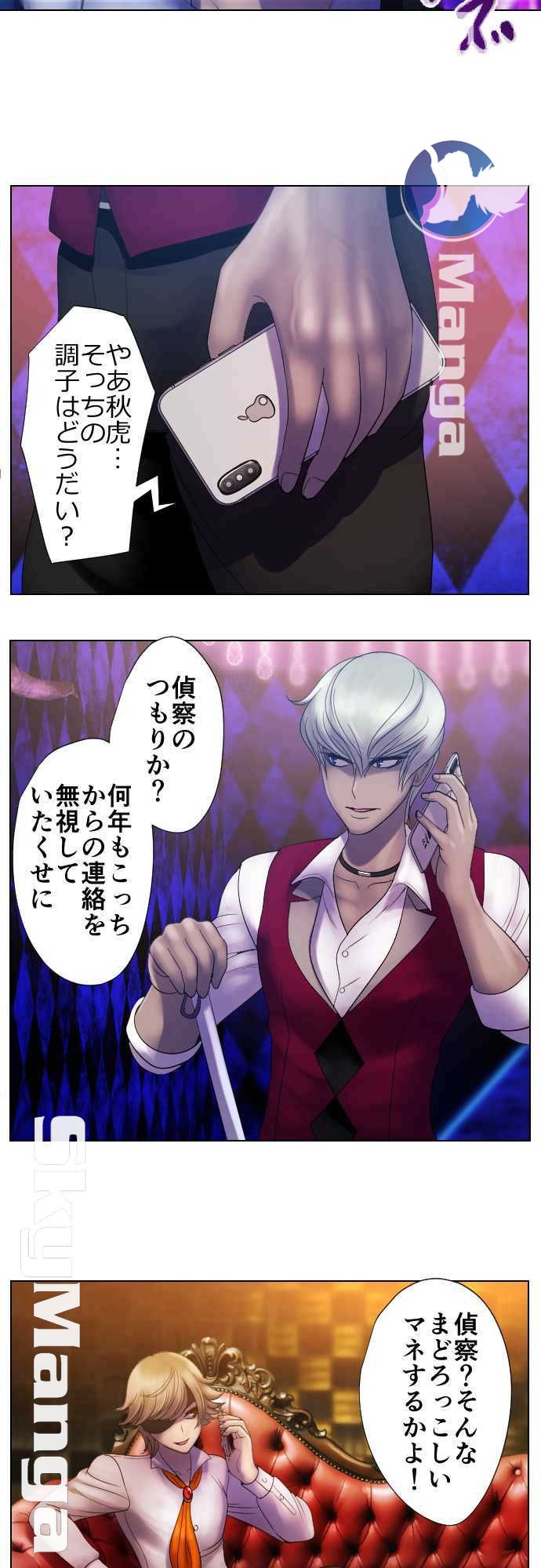 The Beasts Of Love Raw Chapter 35 Page 8