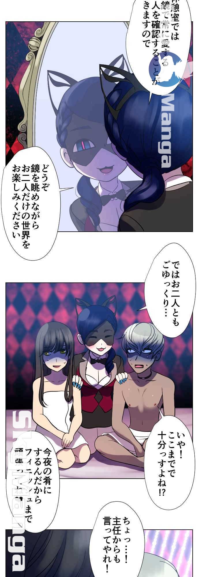 The Beasts Of Love Raw Chapter 36 Page 8