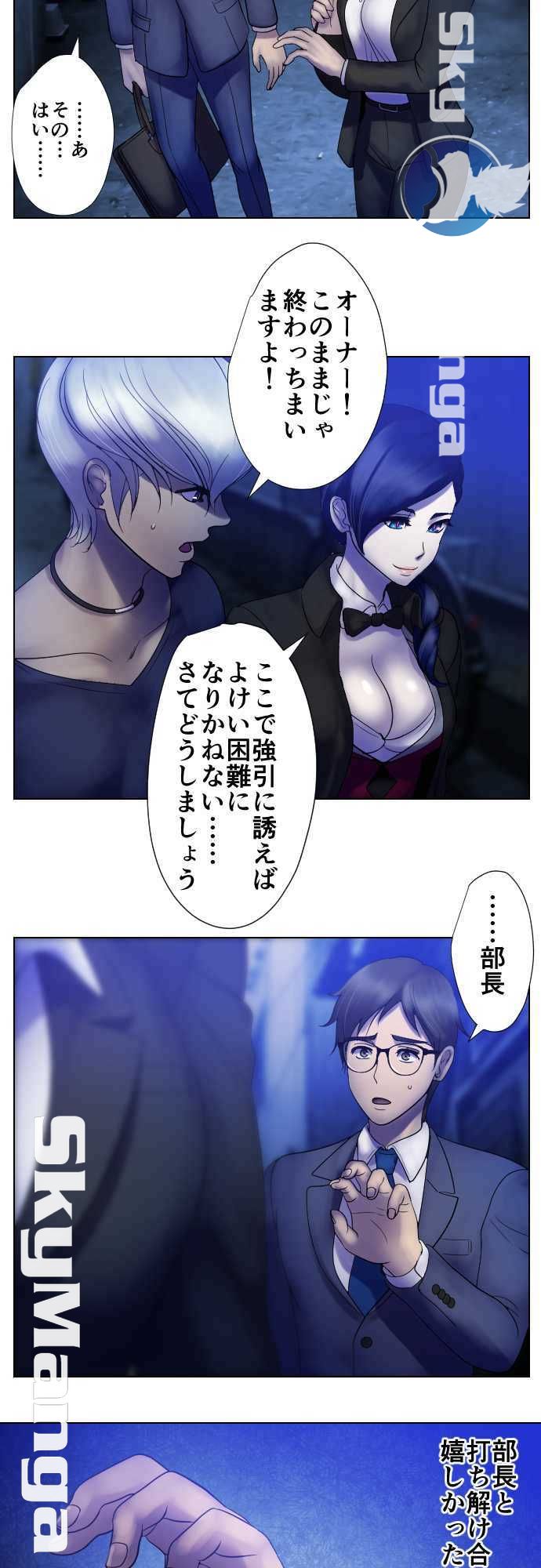 The Beasts Of Love Raw Chapter 37 Page 16