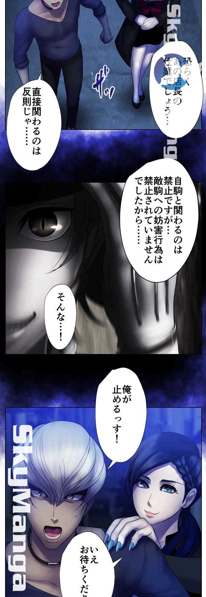 The Beasts Of Love Raw Chapter 37 Page 20