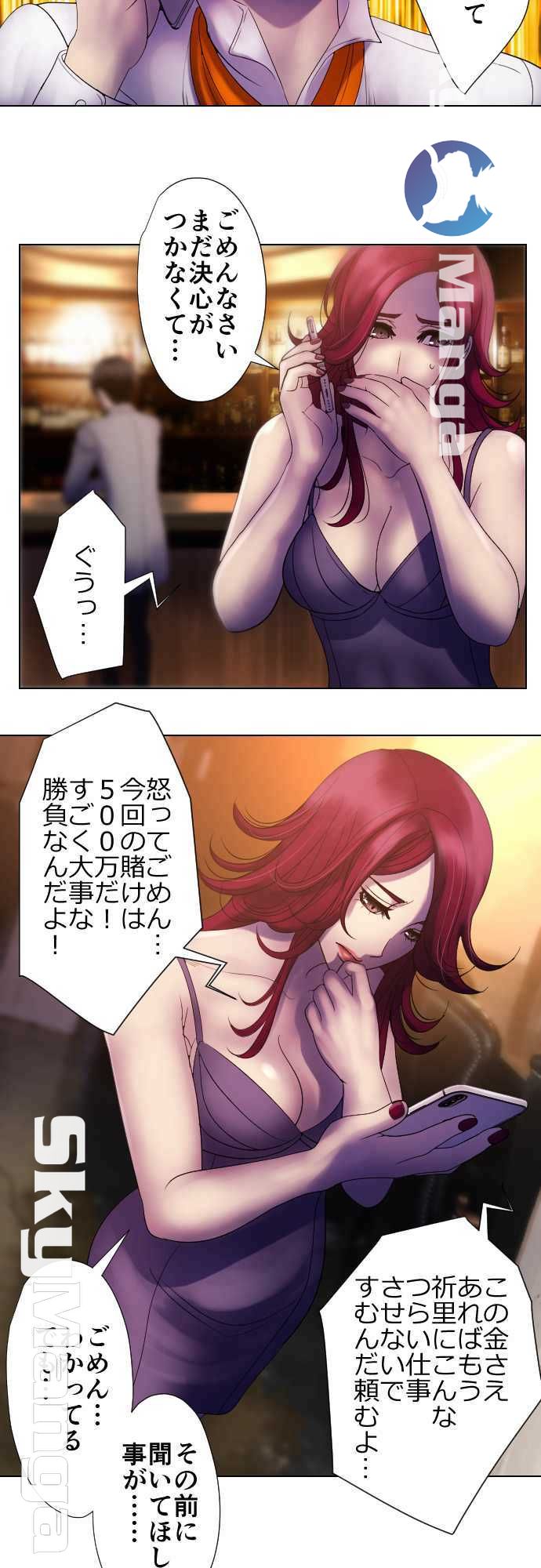 The Beasts Of Love Raw Chapter 37 Page 3