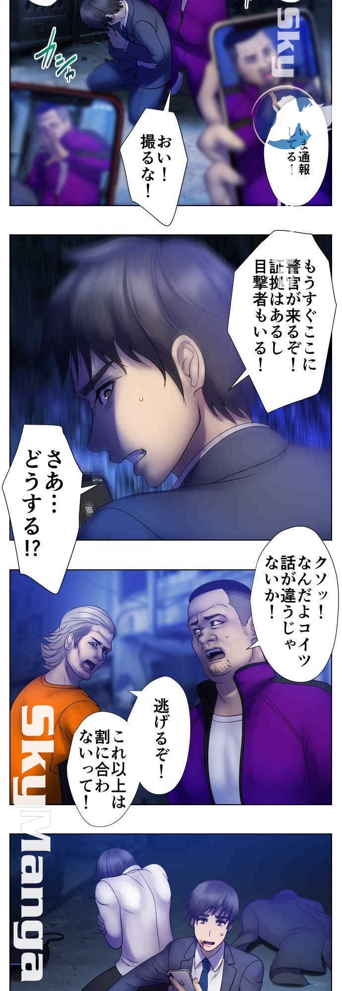 The Beasts Of Love Raw Chapter 38 Page 15