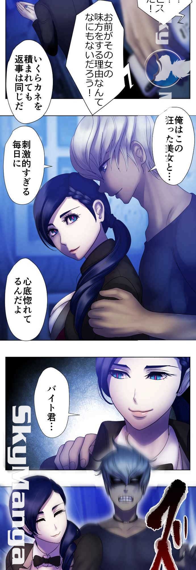 The Beasts Of Love Raw Chapter 38 Page 18