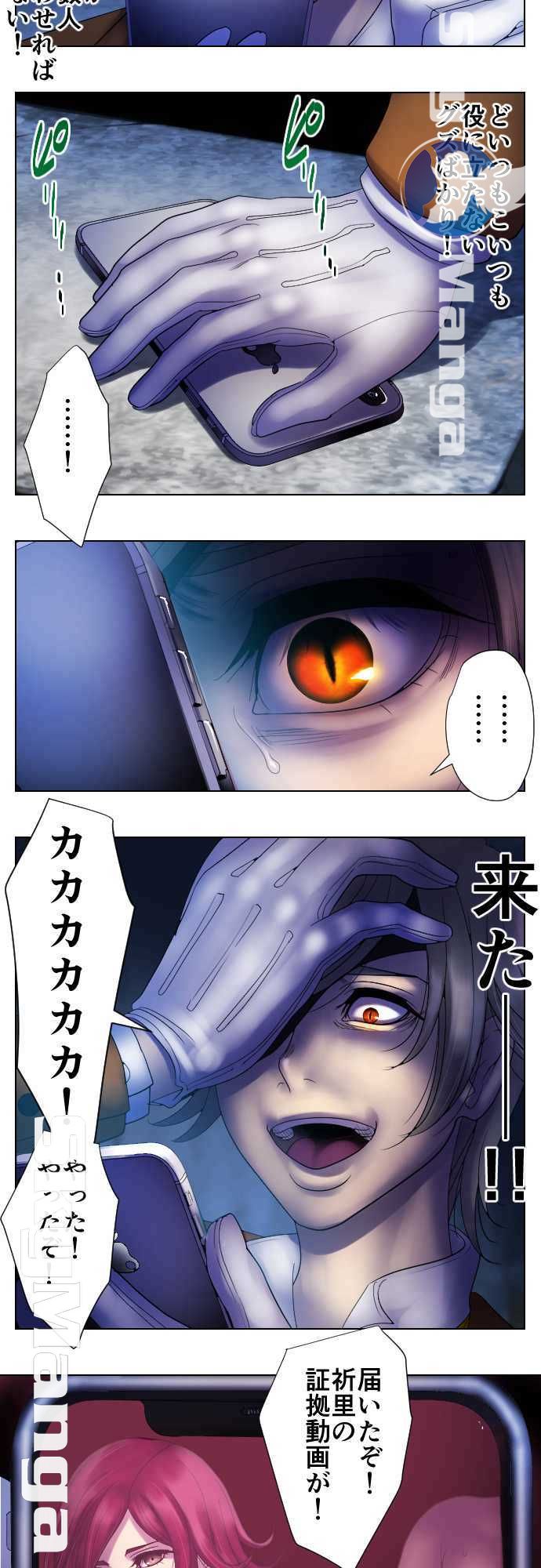 The Beasts Of Love Raw Chapter 38 Page 20
