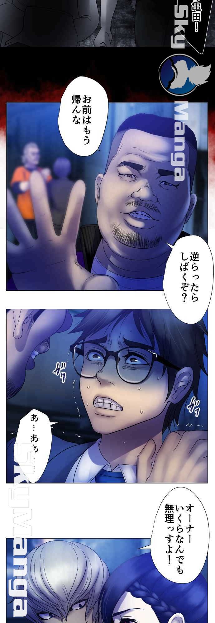 The Beasts Of Love Raw Chapter 38 Page 3