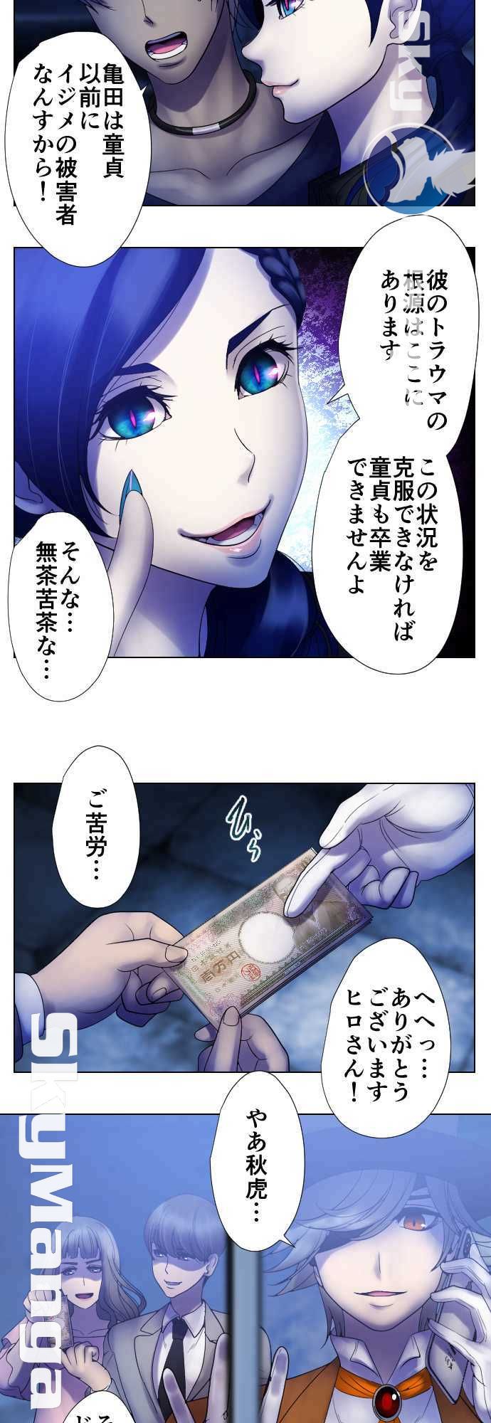 The Beasts Of Love Raw Chapter 38 Page 4